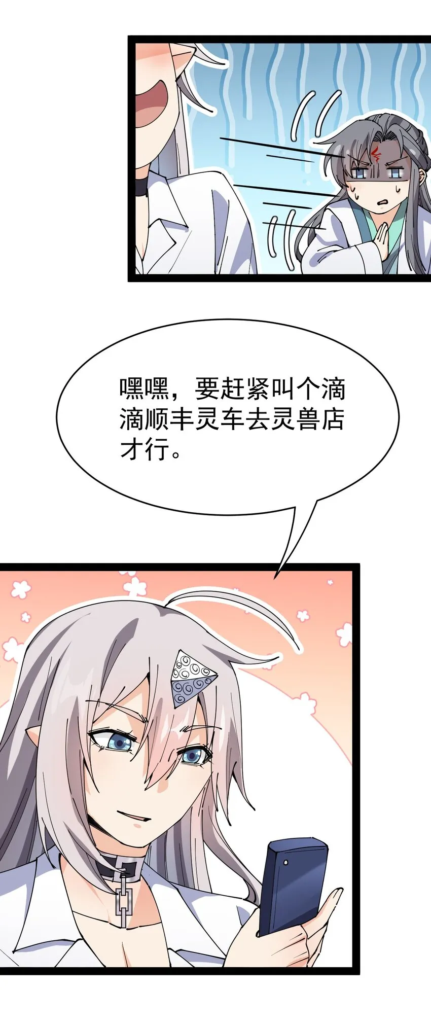 177 男的我更爱 第20页