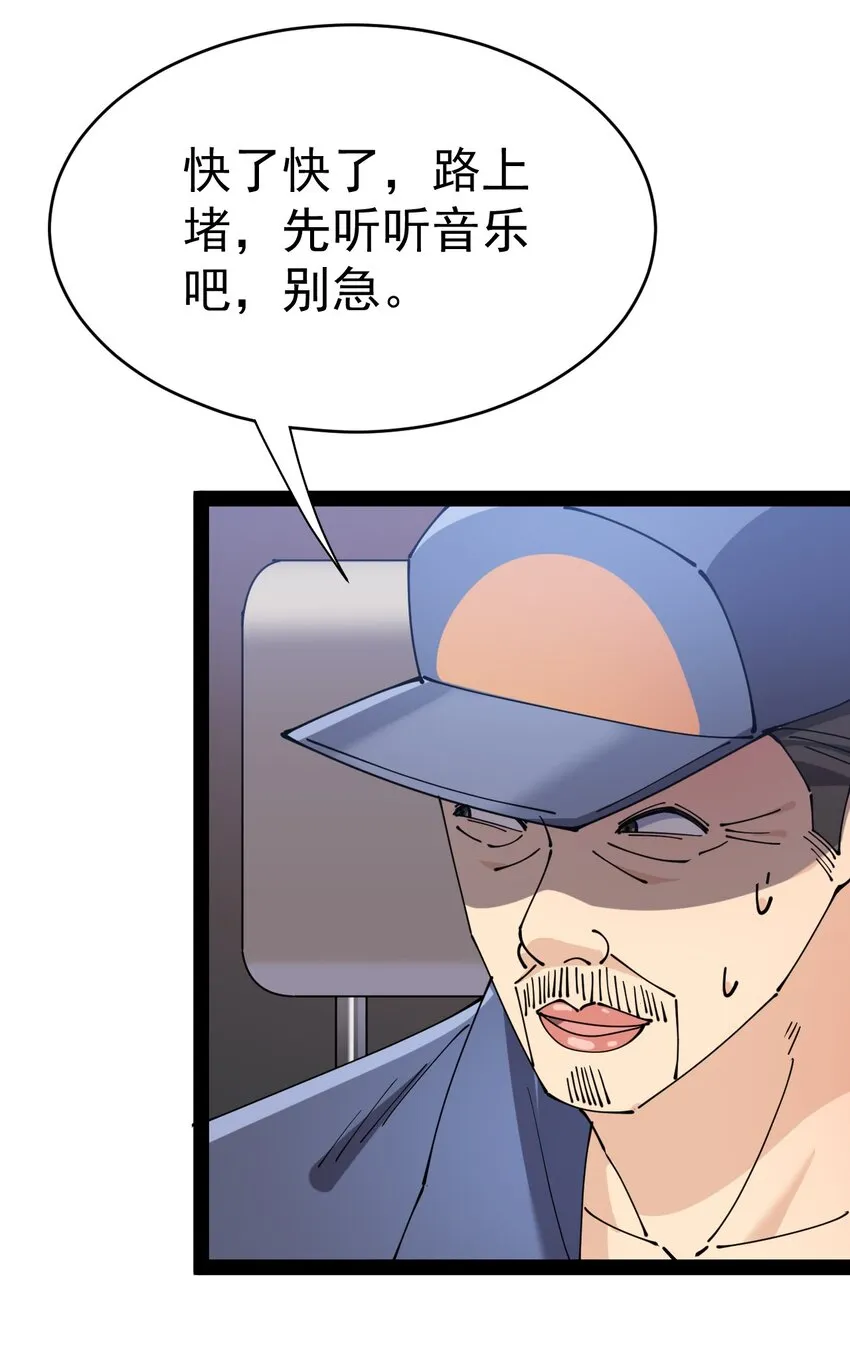 177 男的我更爱 第27页