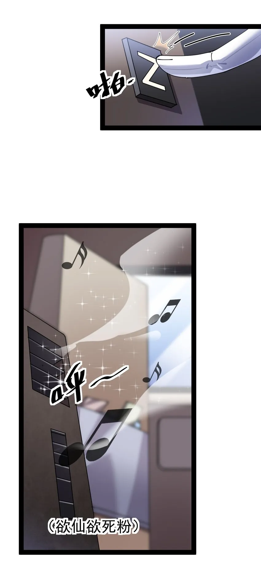 177 男的我更爱 第28页