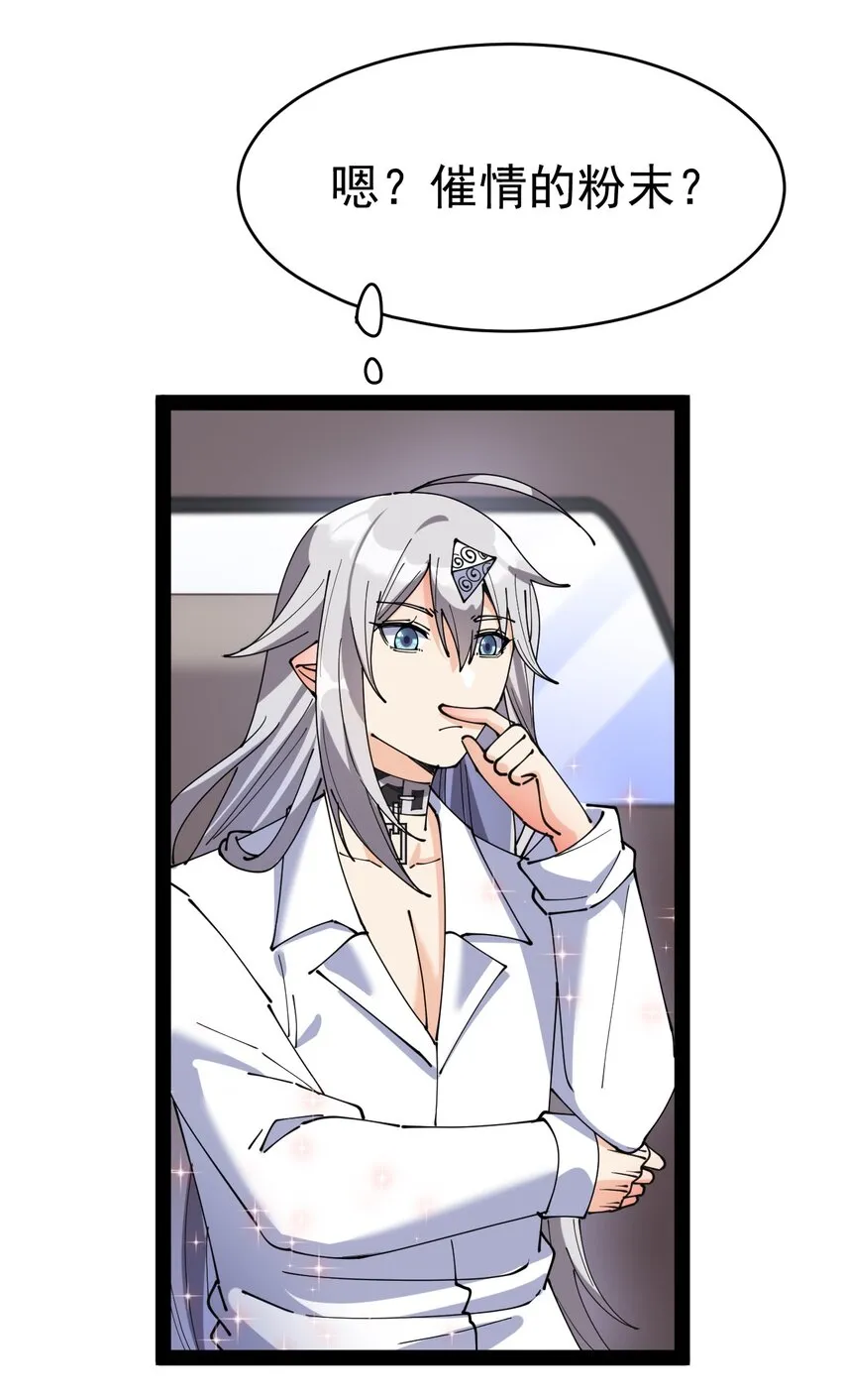 177 男的我更爱 第32页