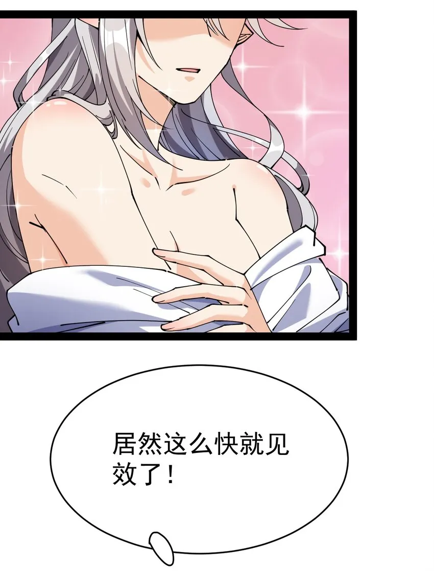 177 男的我更爱 第35页