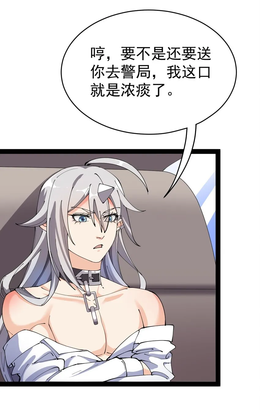 177 男的我更爱 第43页
