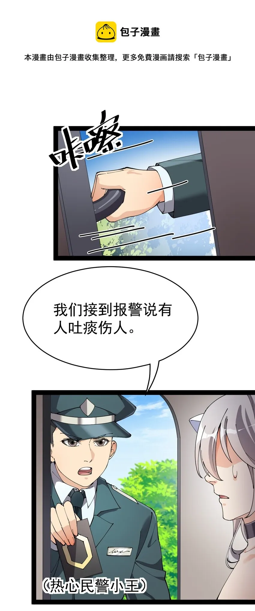 177 男的我更爱 第44页