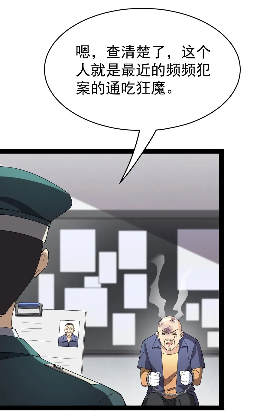 177 男的我更爱 第50页