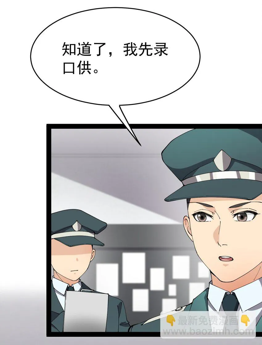 177 男的我更爱 第51页