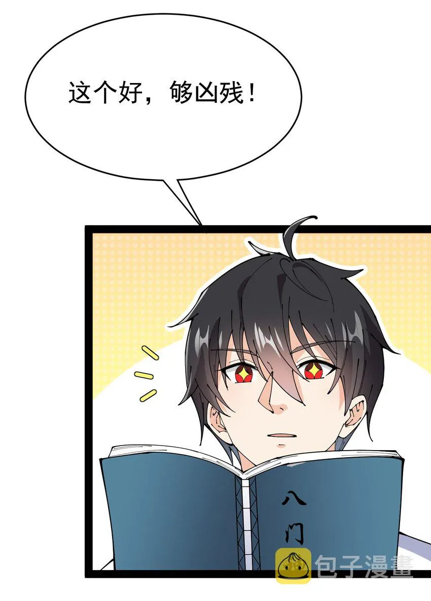 179 天道大劫！ 第2页