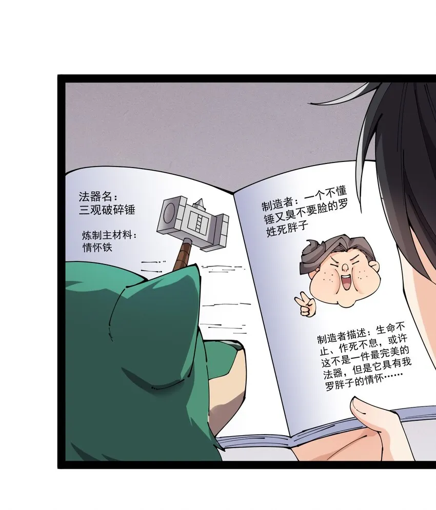 179 天道大劫！ 第5页