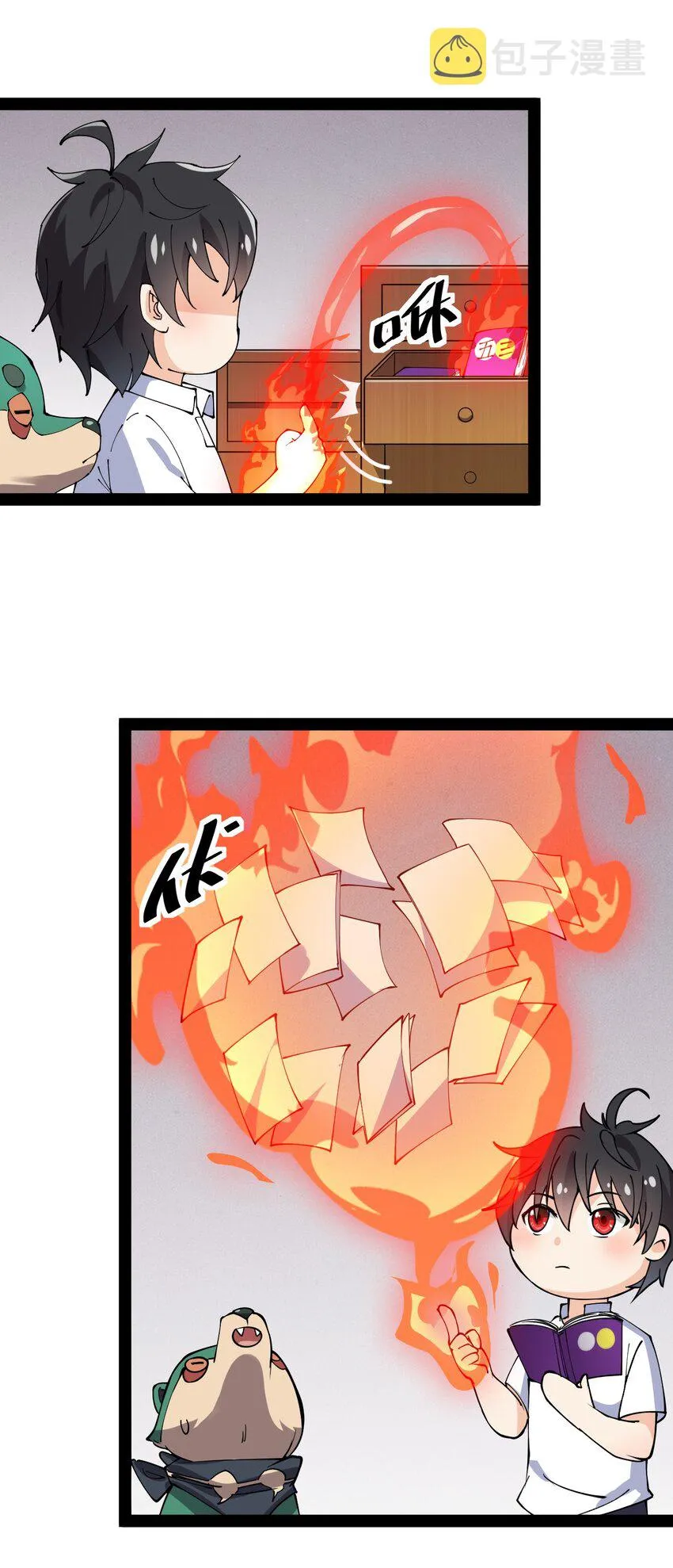 179 天道大劫！ 第7页