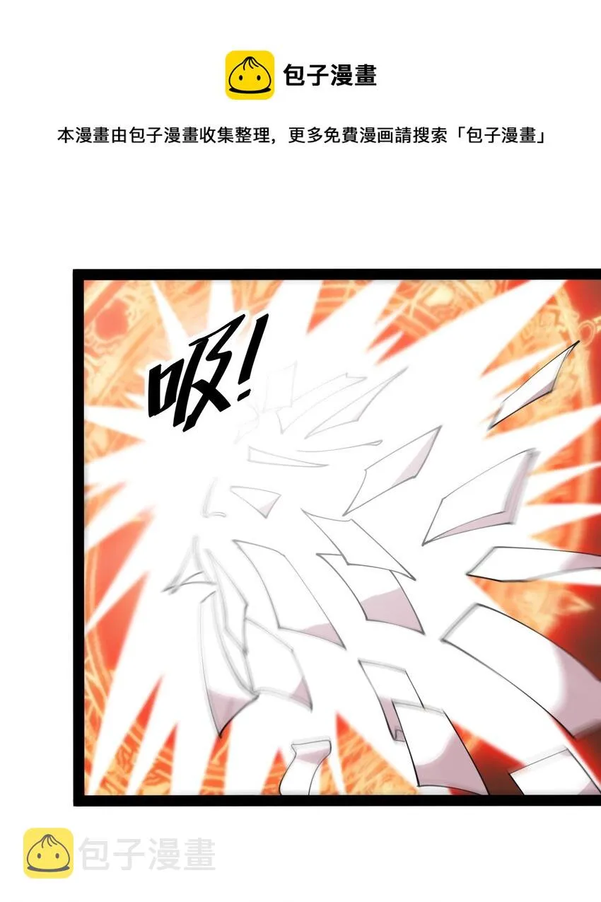 179 天道大劫！ 第10页