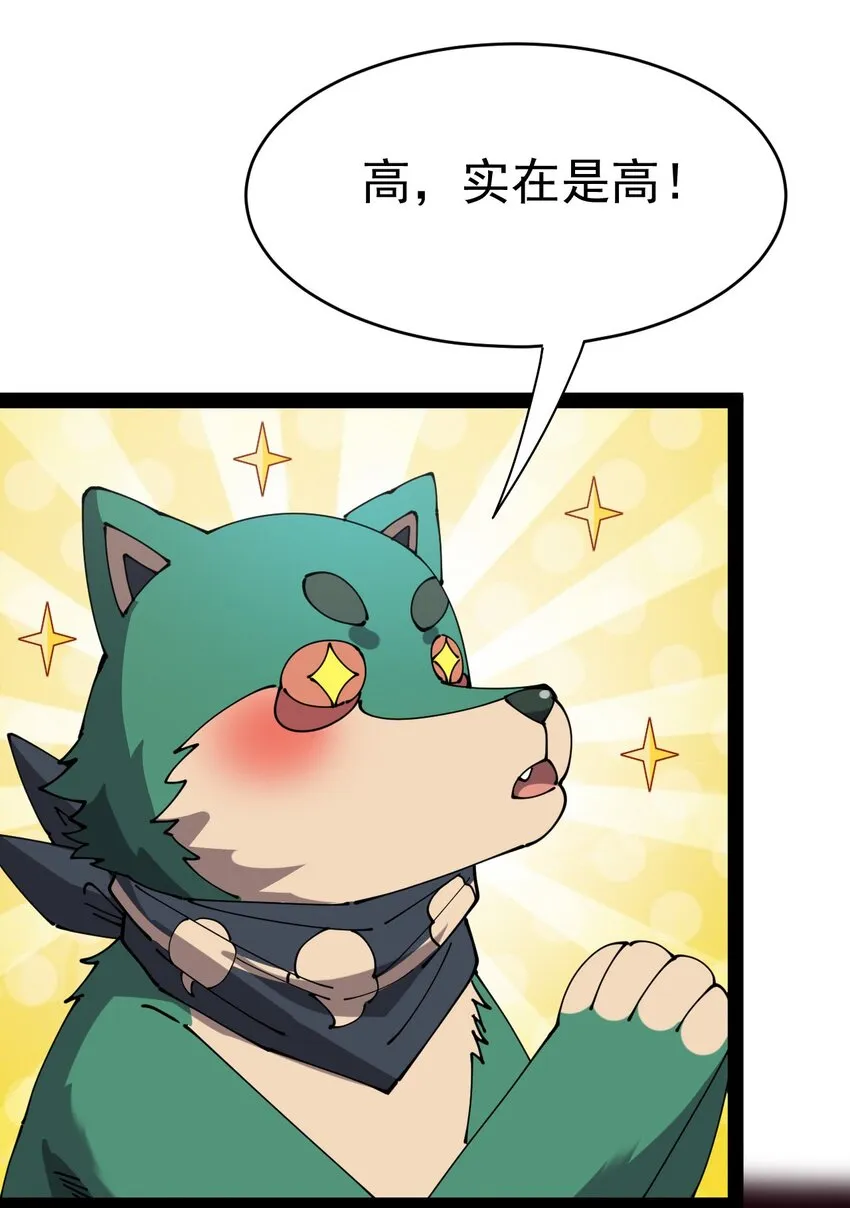 179 天道大劫！ 第12页
