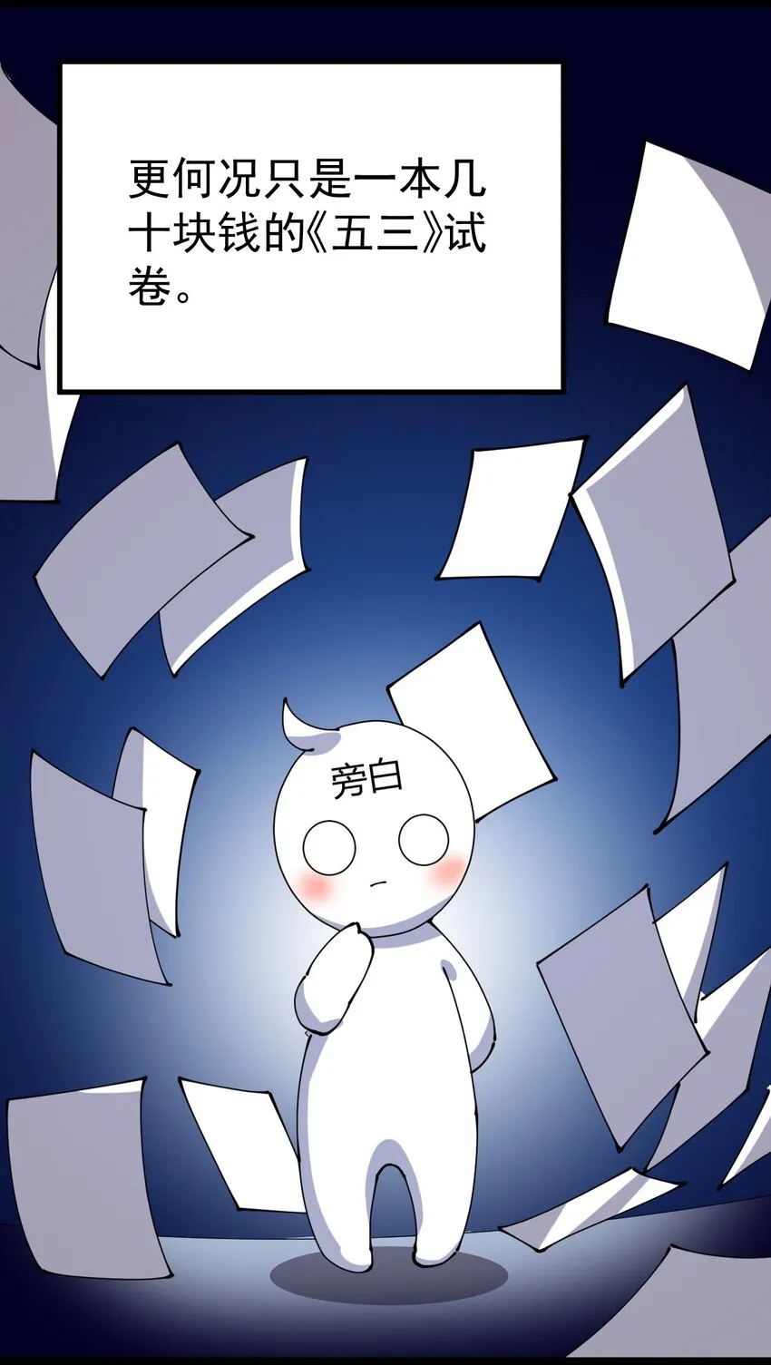 179 天道大劫！ 第15页