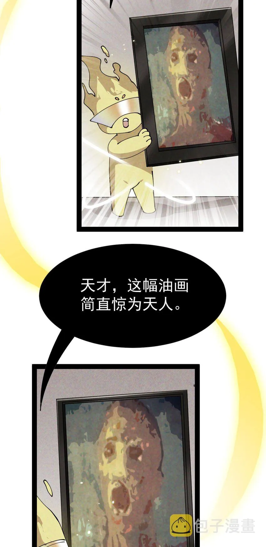 179 天道大劫！ 第21页