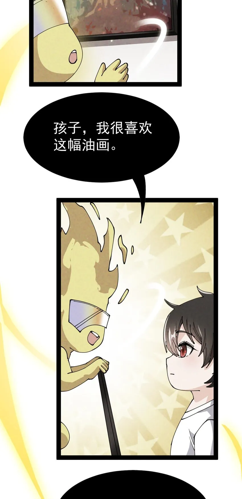 179 天道大劫！ 第22页