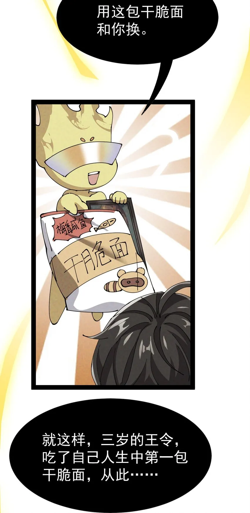 179 天道大劫！ 第23页
