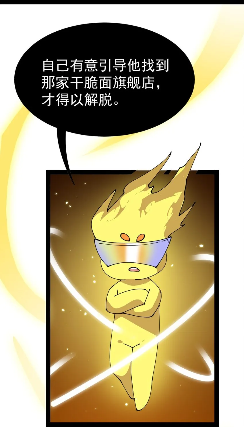 179 天道大劫！ 第27页