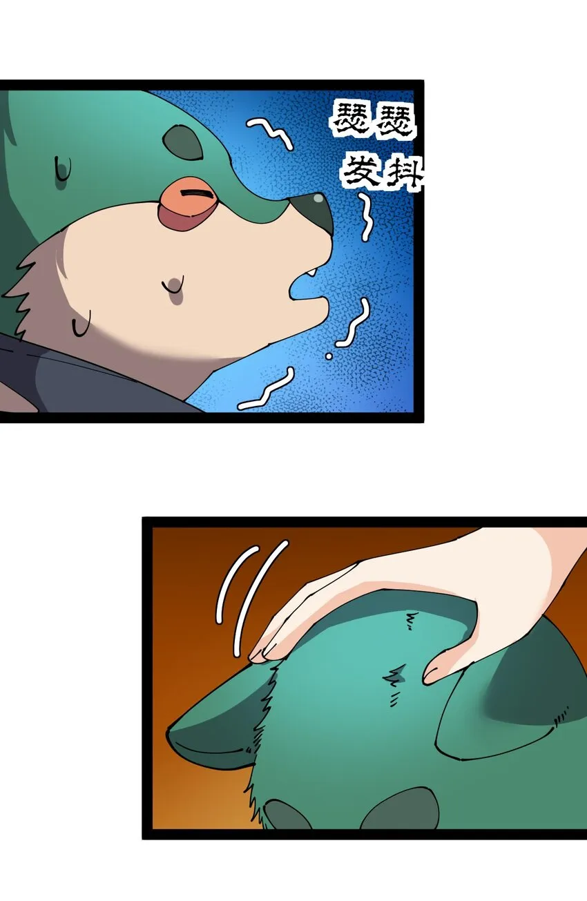 179 天道大劫！ 第31页