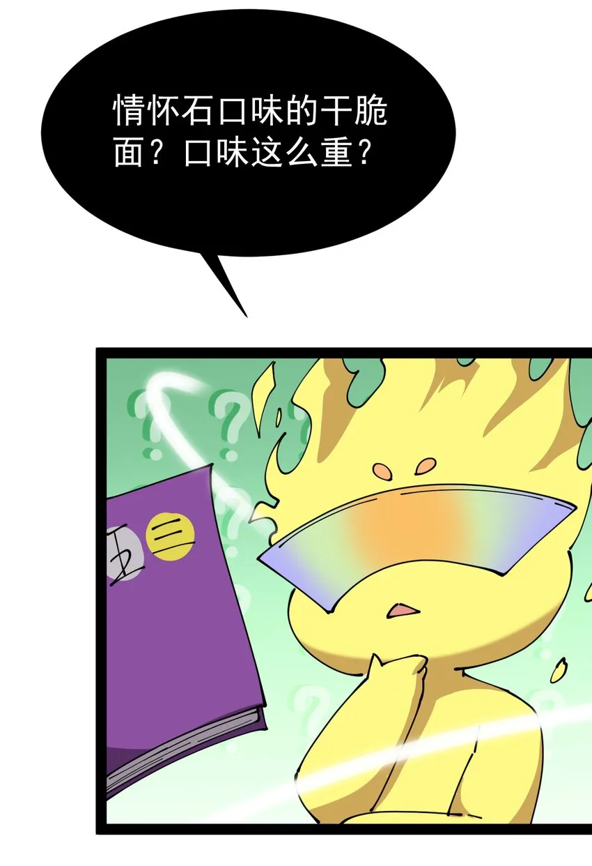179 天道大劫！ 第38页