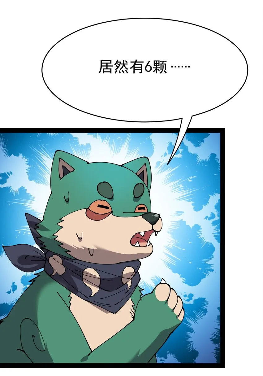 179 天道大劫！ 第42页