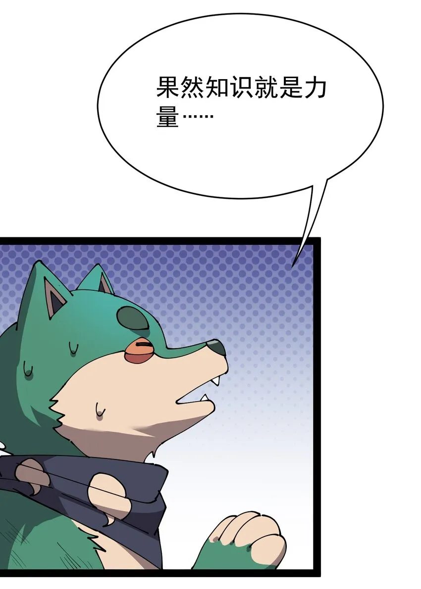 179 天道大劫！ 第43页
