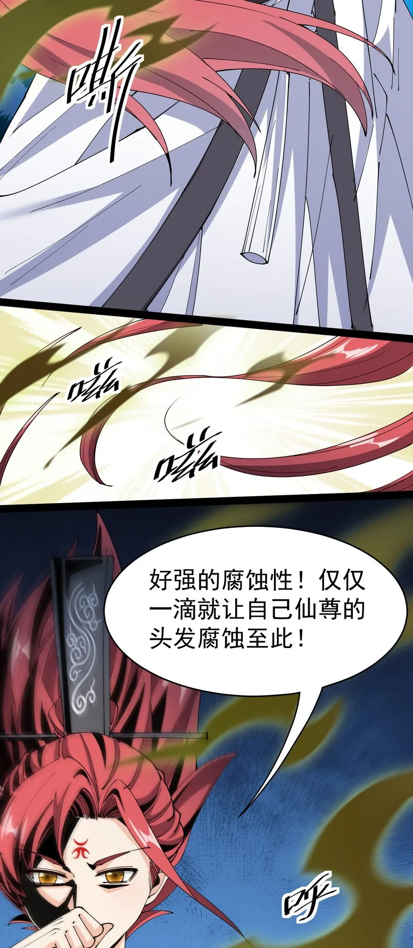 180 八门神器 第3页