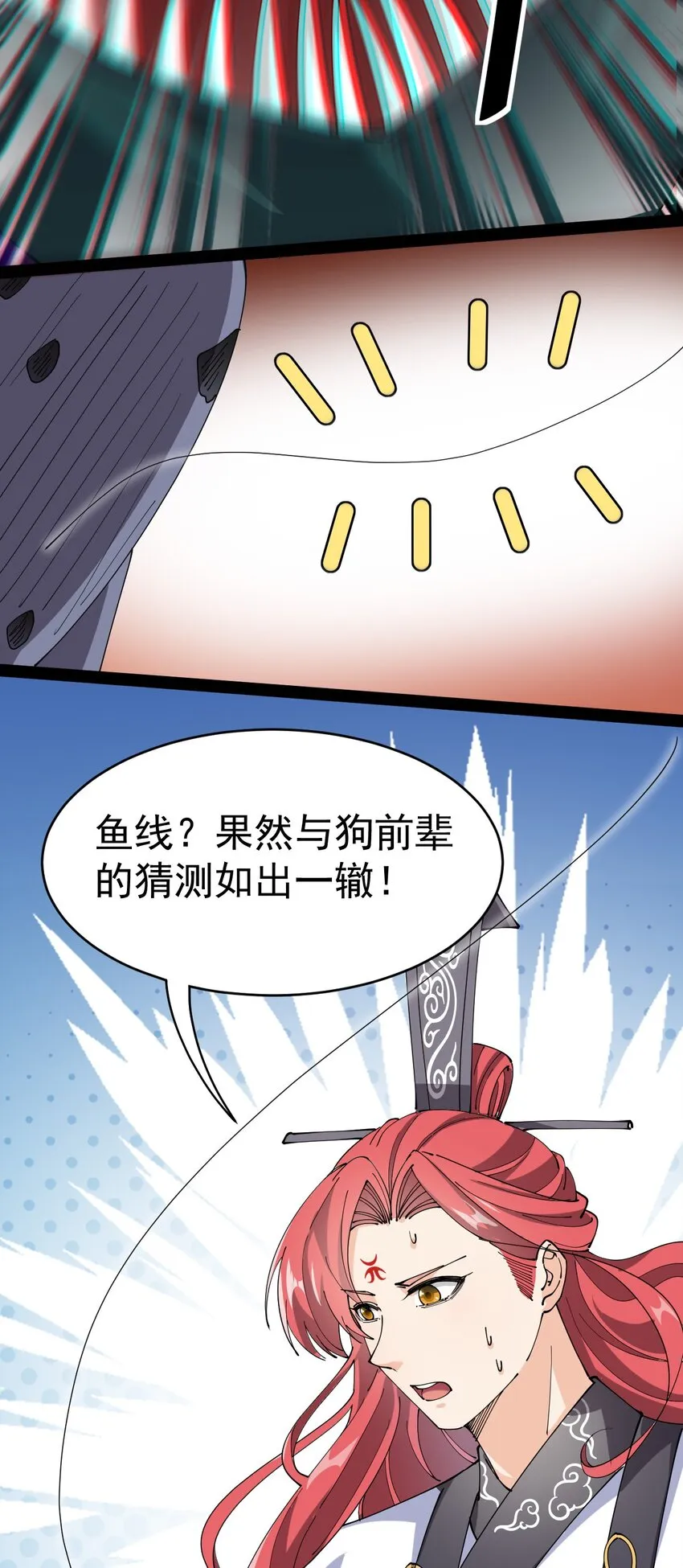180 八门神器 第6页