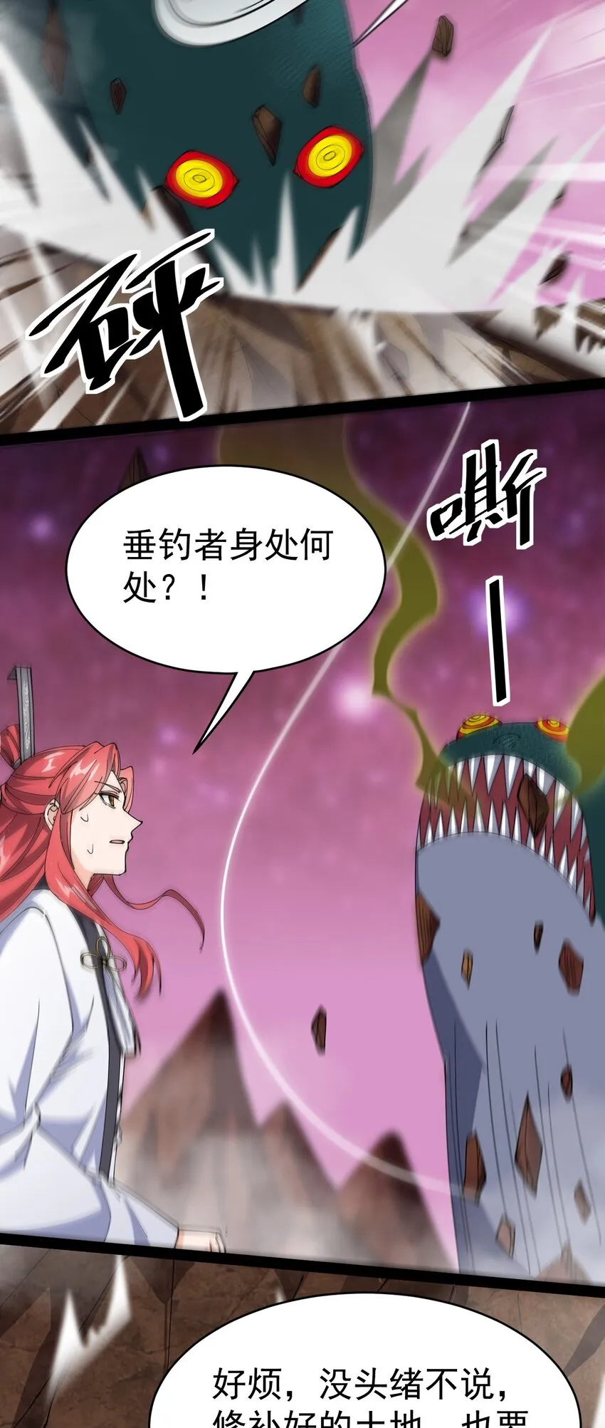 180 八门神器 第9页