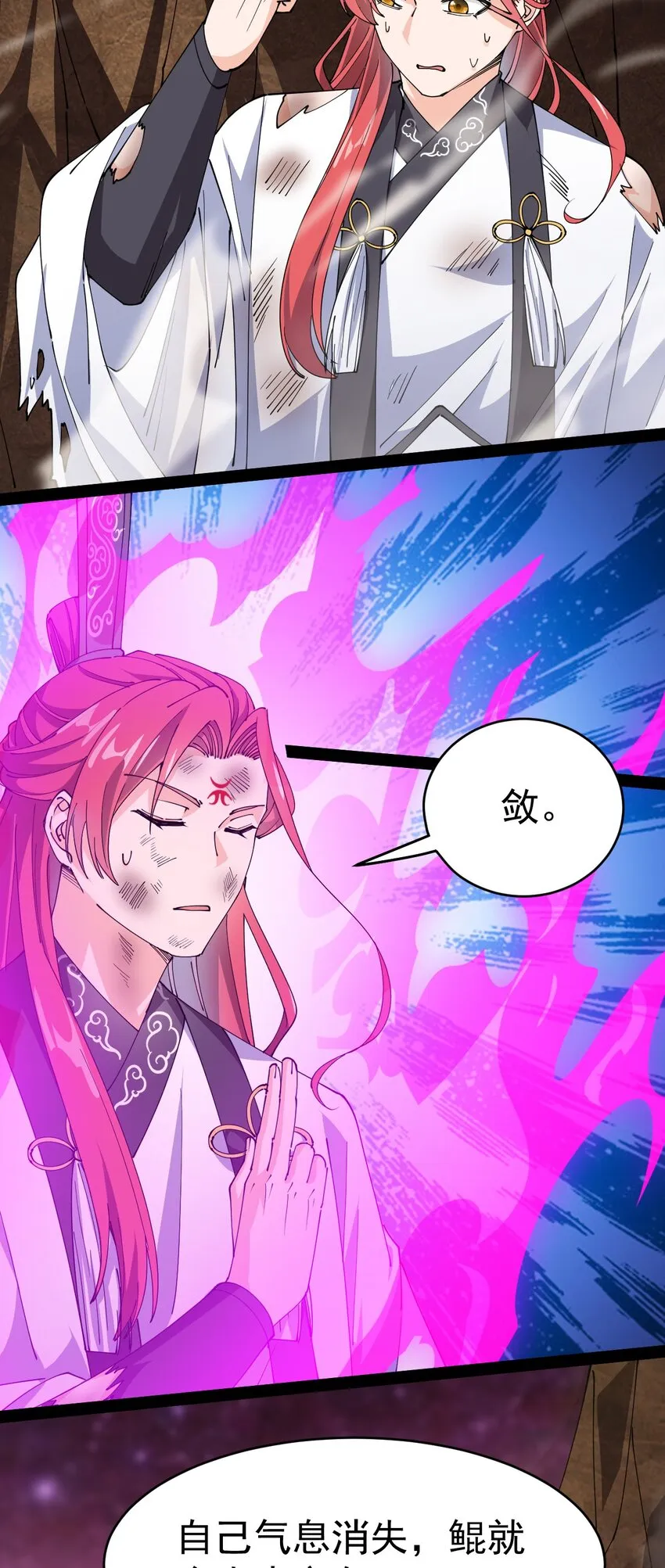 180 八门神器 第11页