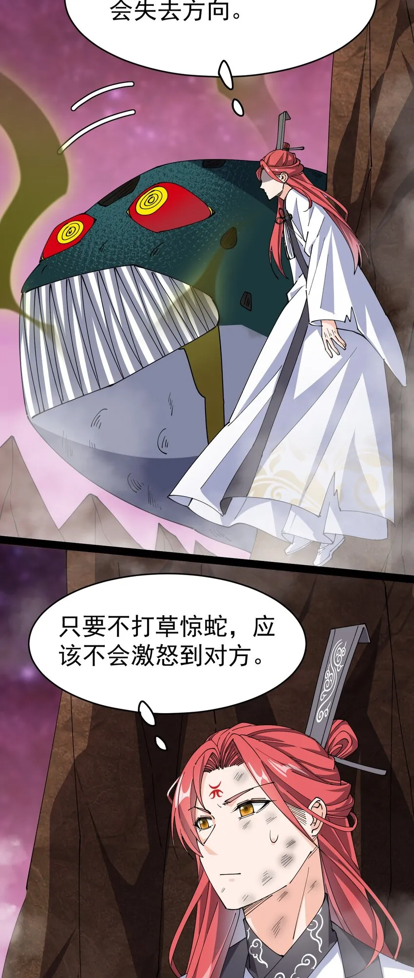 180 八门神器 第12页