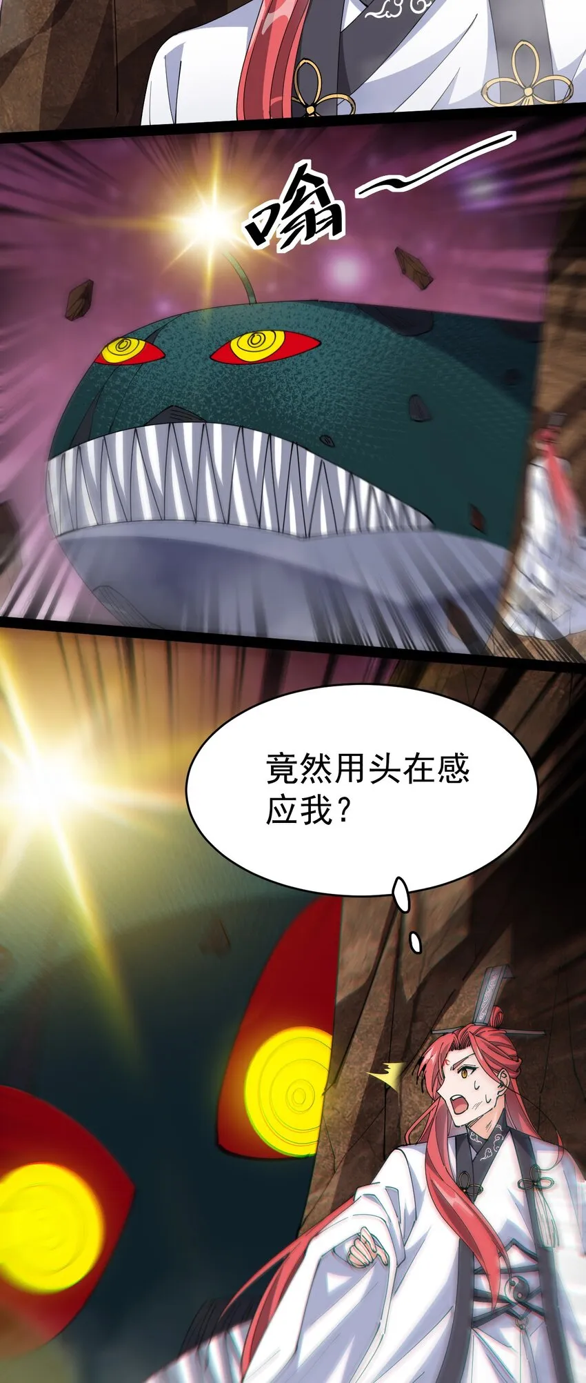 180 八门神器 第13页
