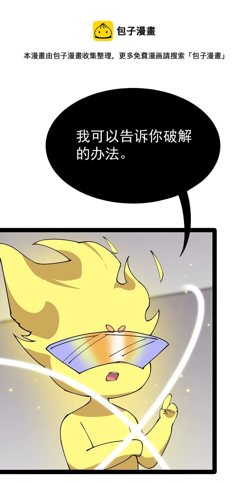 180 八门神器 第20页