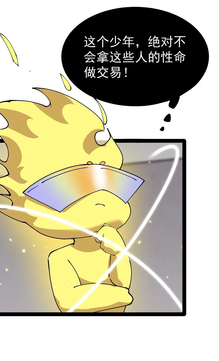 180 八门神器 第25页