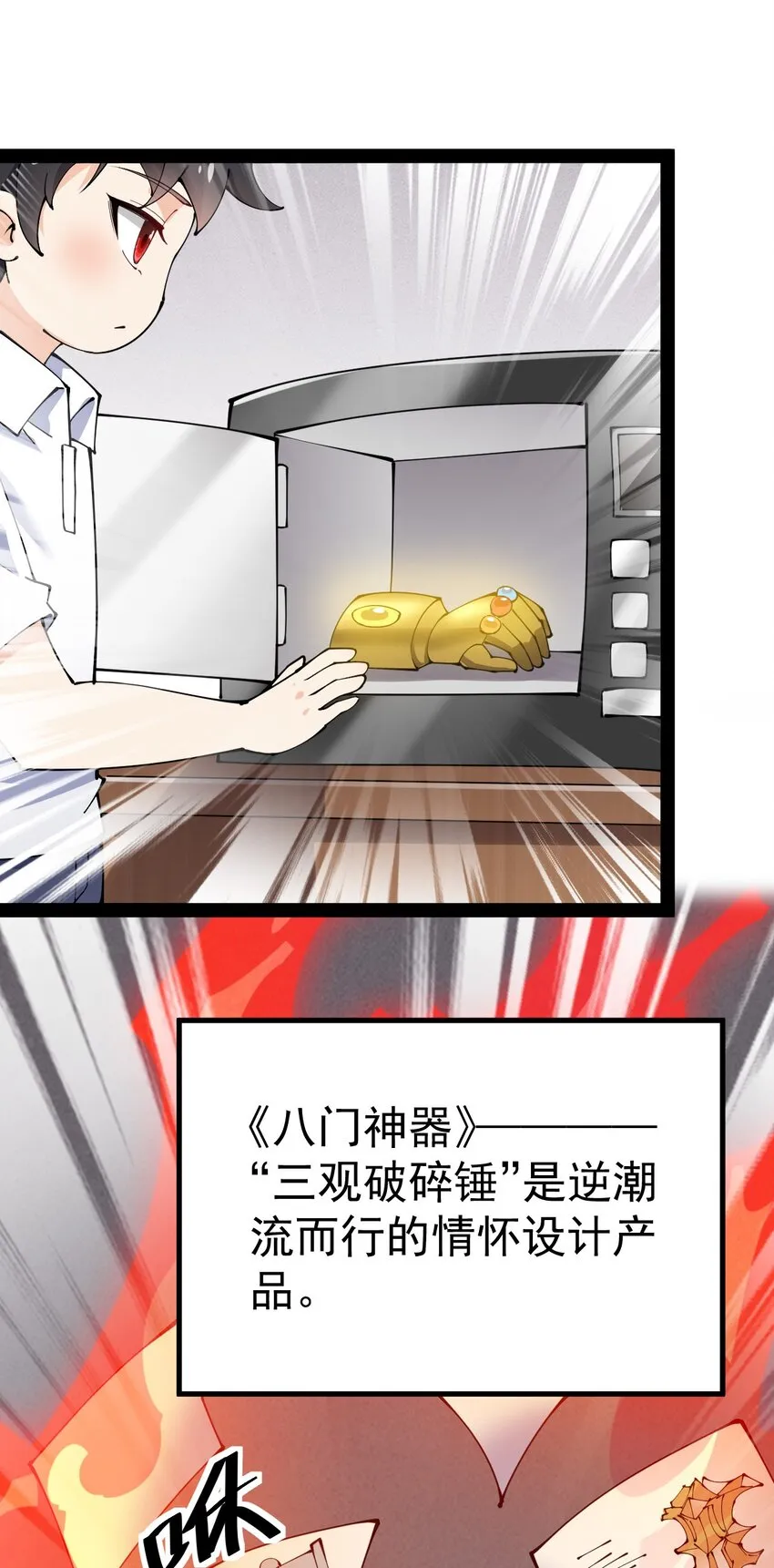 180 八门神器 第40页