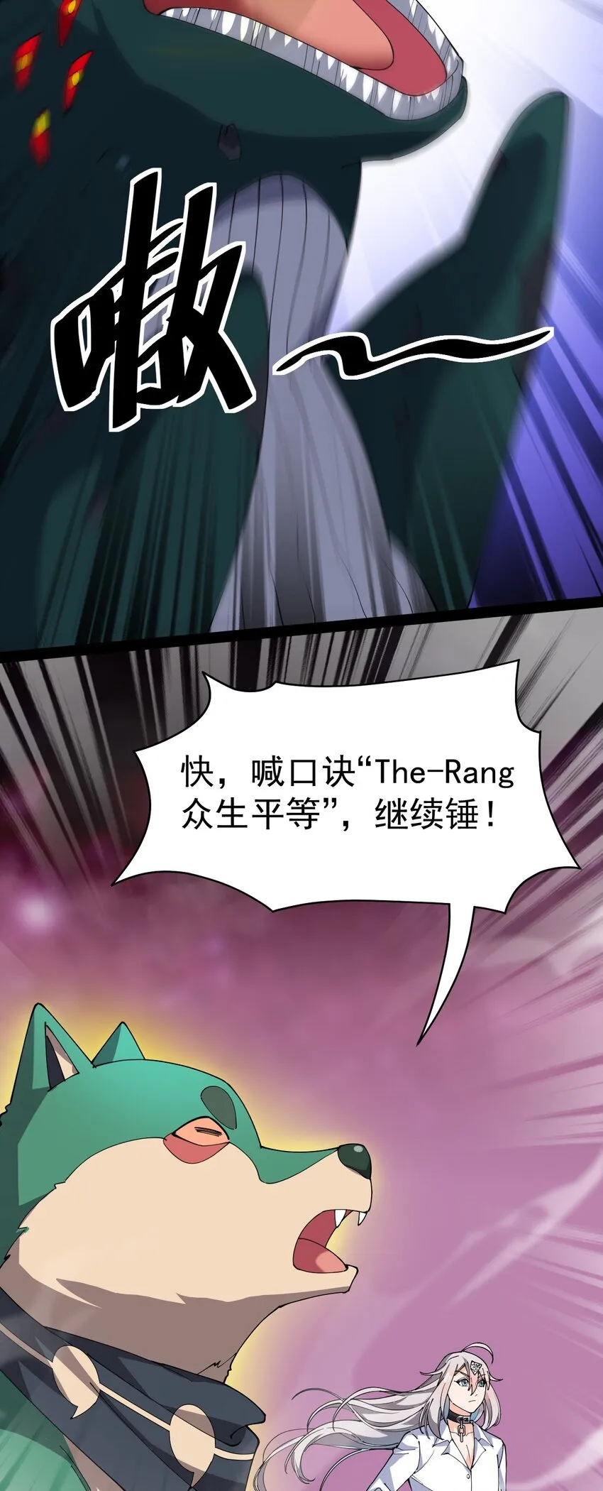 181 the-rang众生平等 第28页