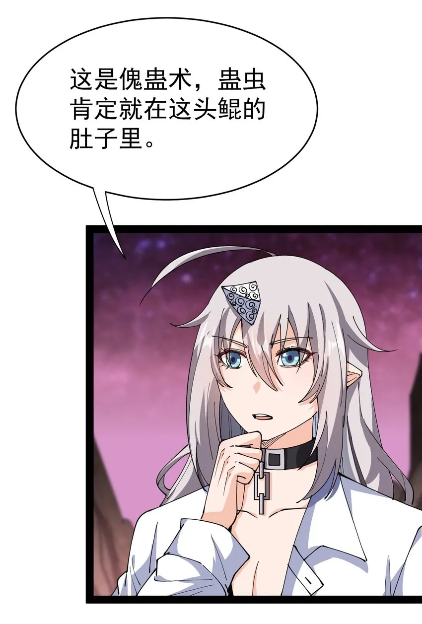 182 蛊虫 第2页