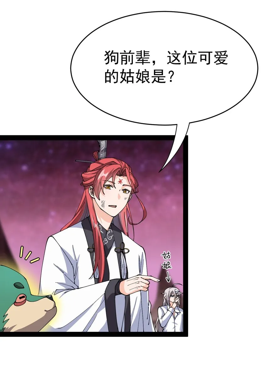 182 蛊虫 第4页