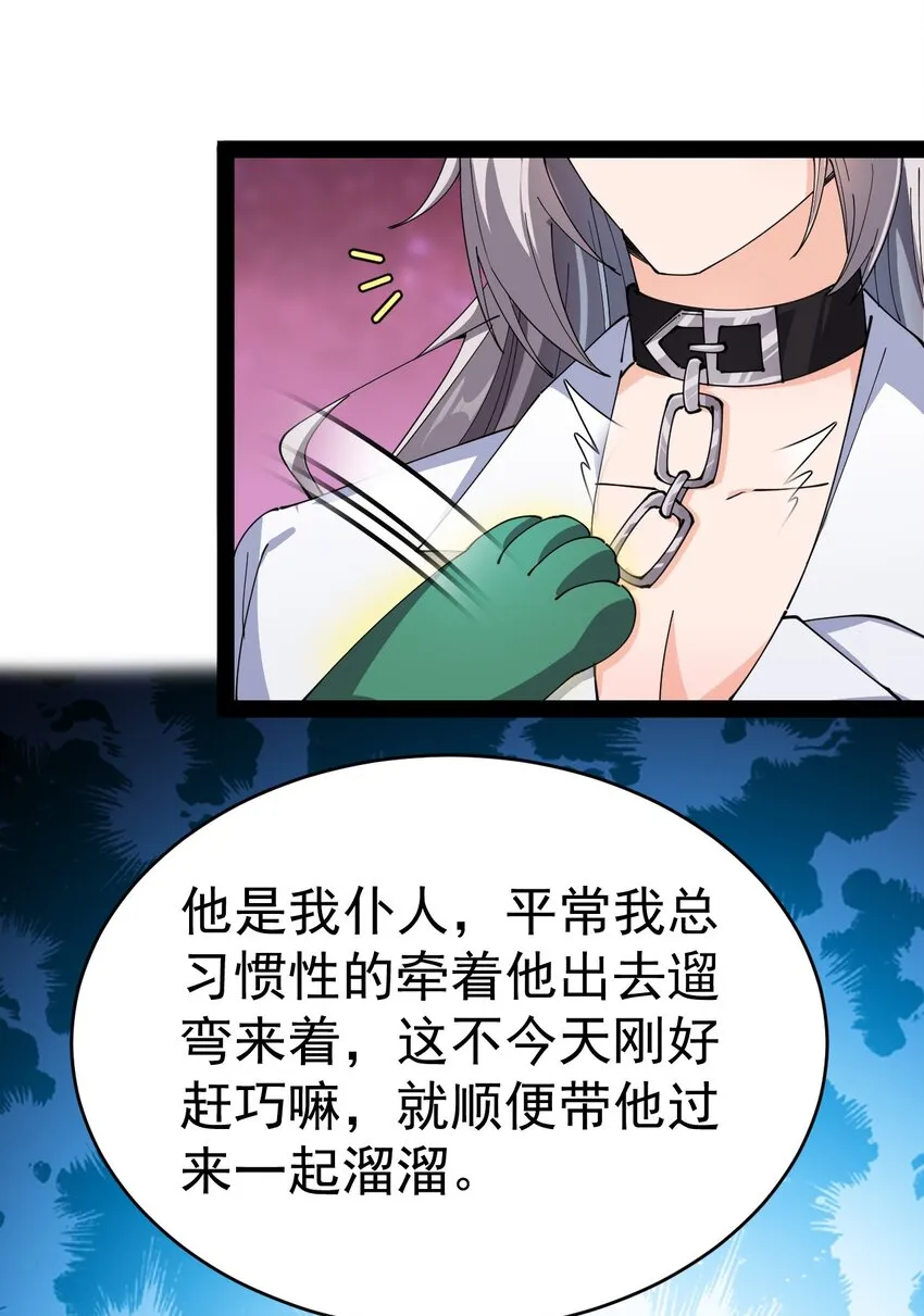 182 蛊虫 第5页