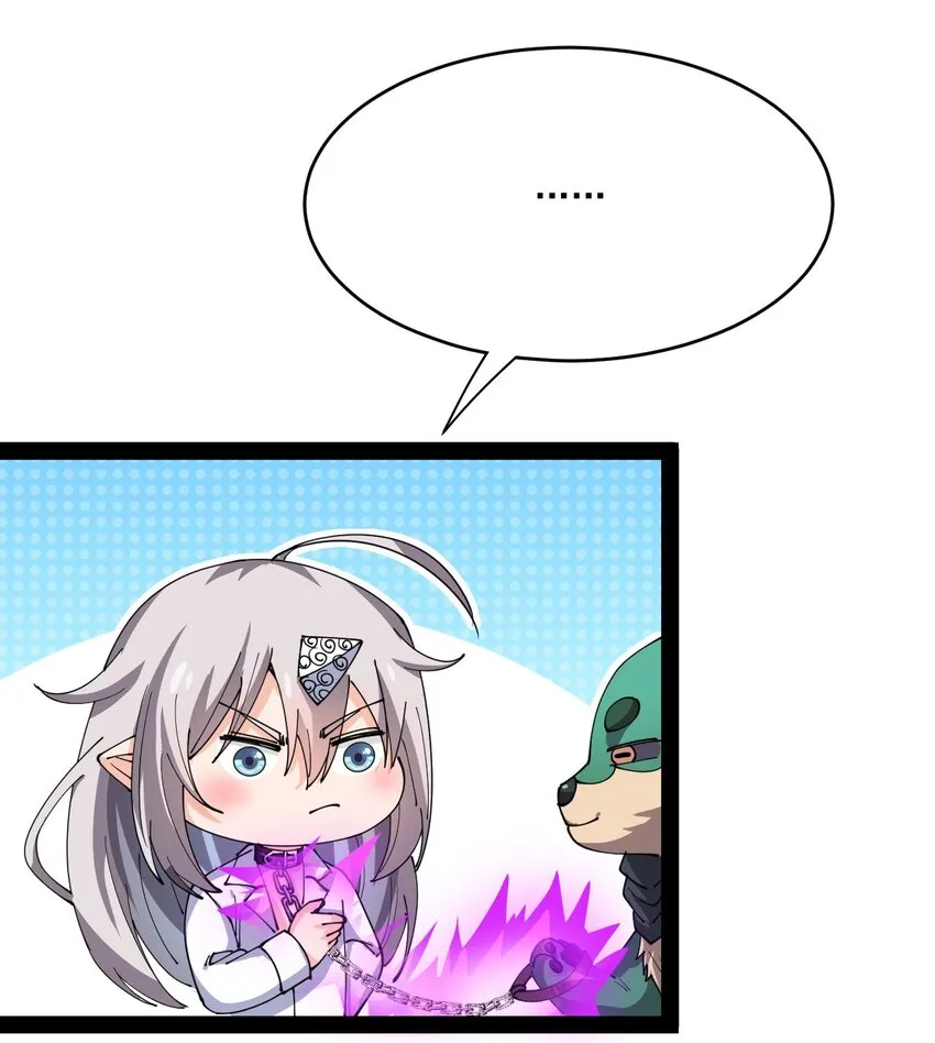 182 蛊虫 第7页