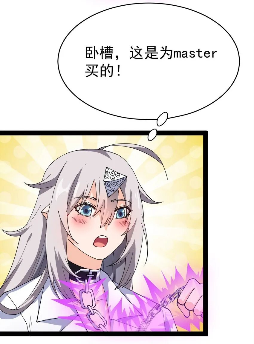 182 蛊虫 第8页