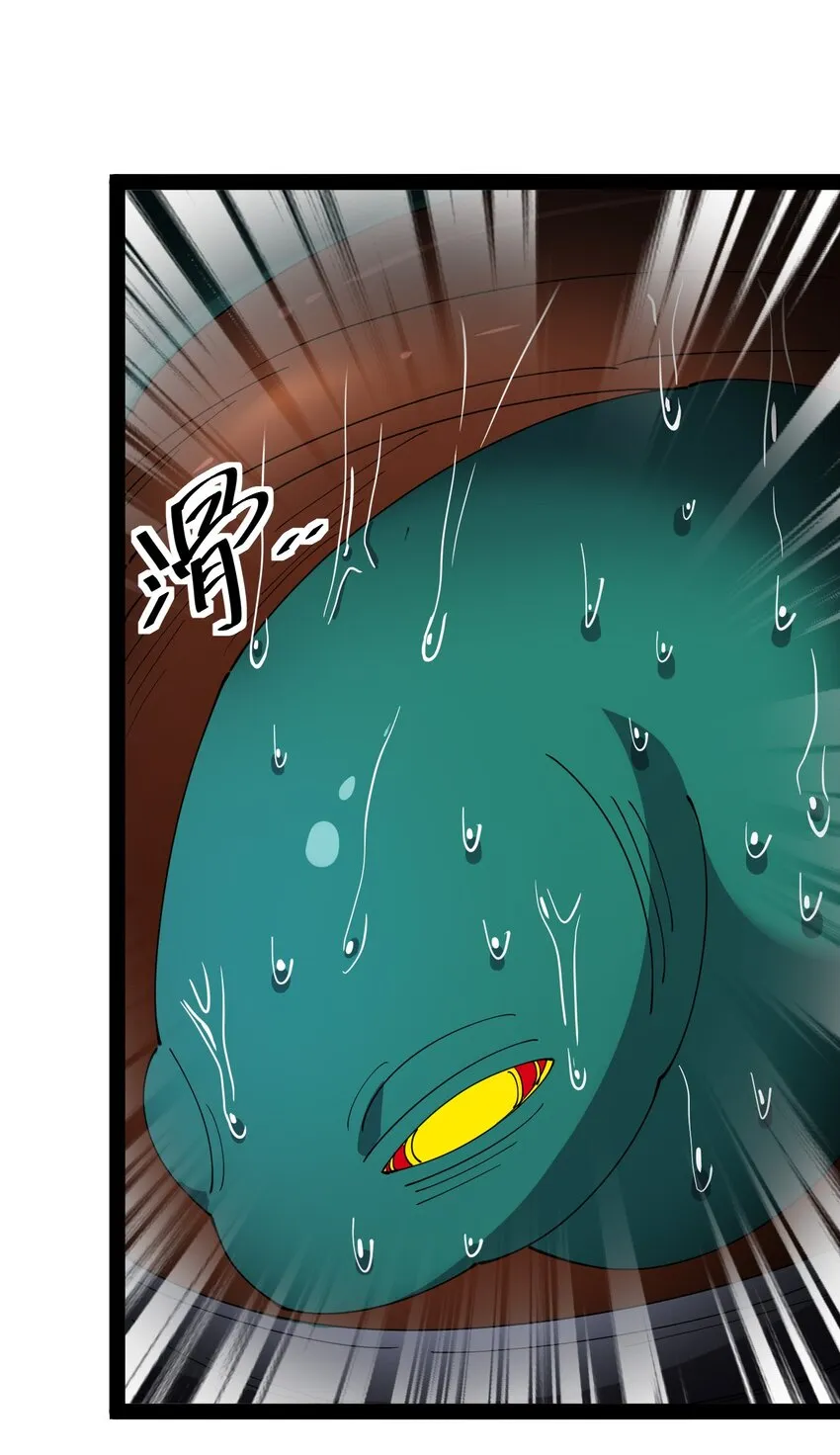 182 蛊虫 第13页