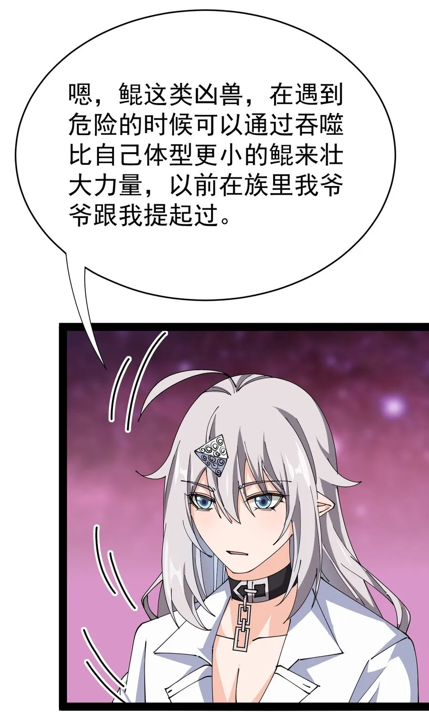 182 蛊虫 第19页