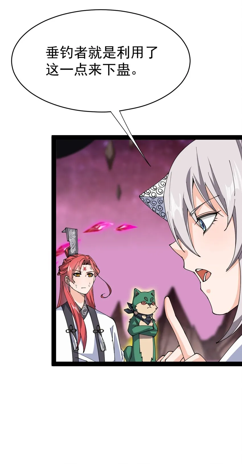182 蛊虫 第20页