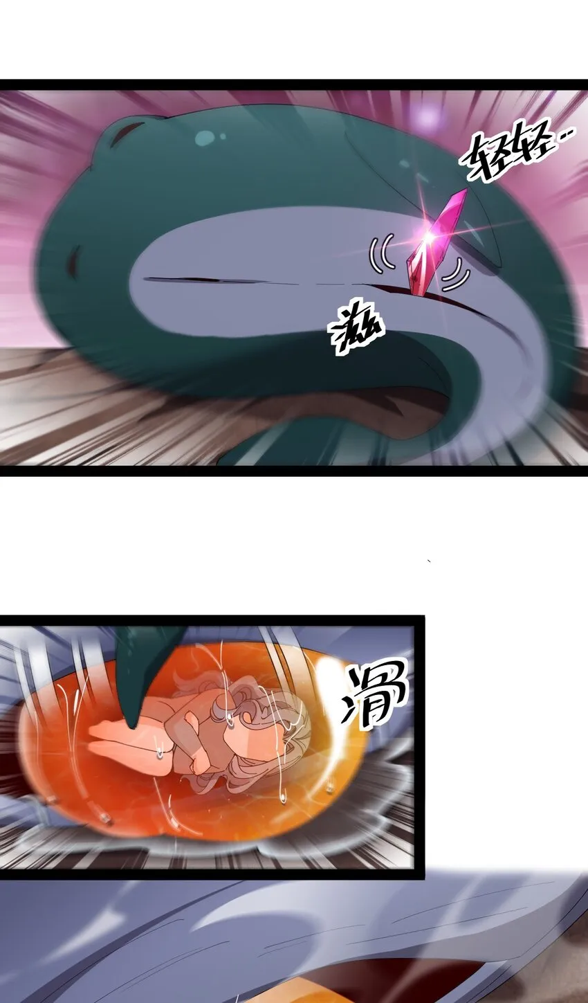 182 蛊虫 第23页