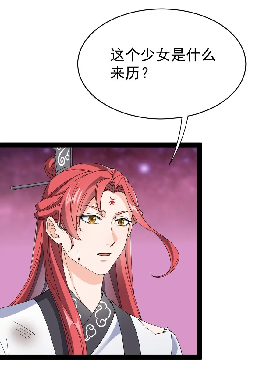 182 蛊虫 第26页