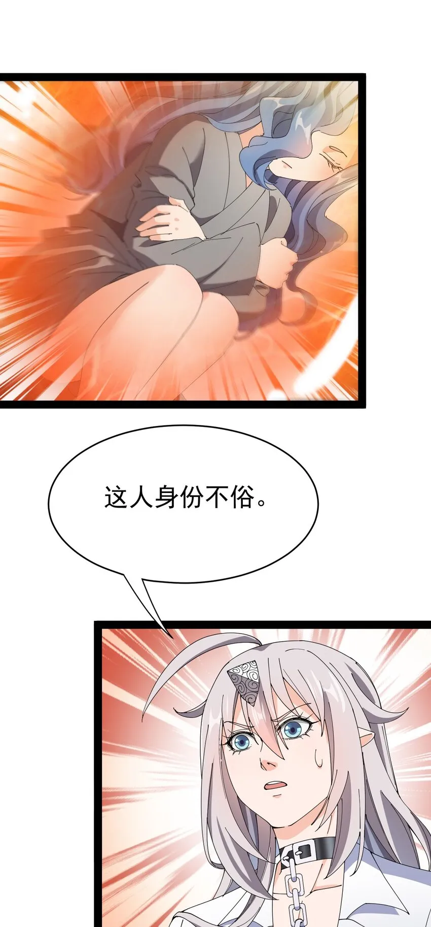 182 蛊虫 第28页