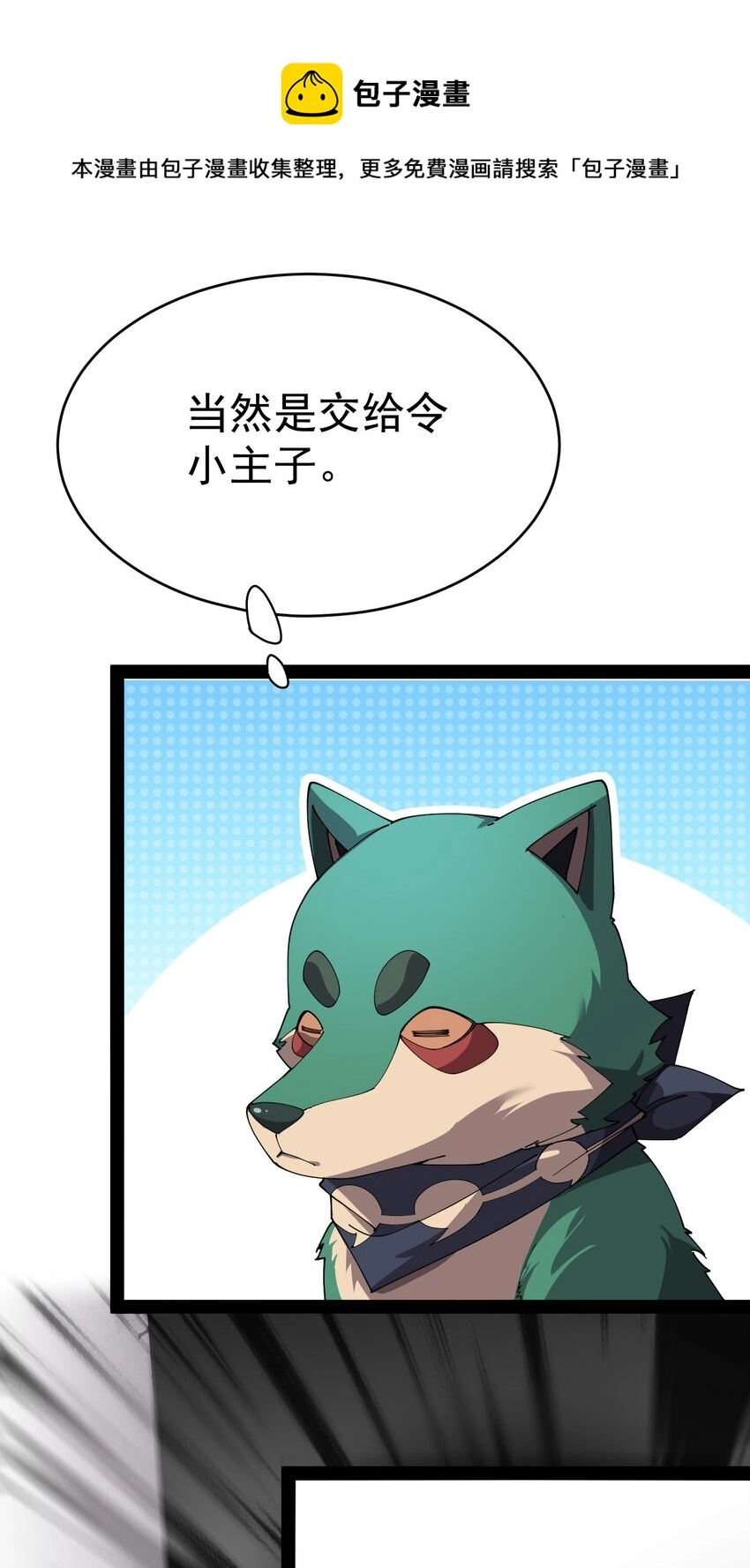182 蛊虫 第32页