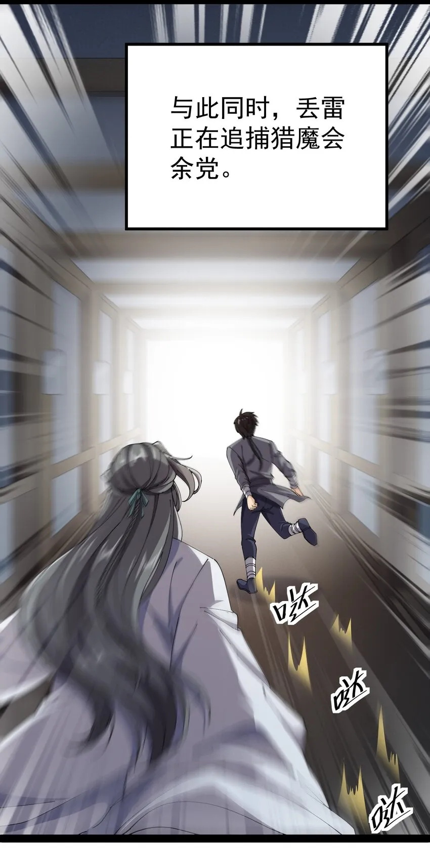 182 蛊虫 第34页