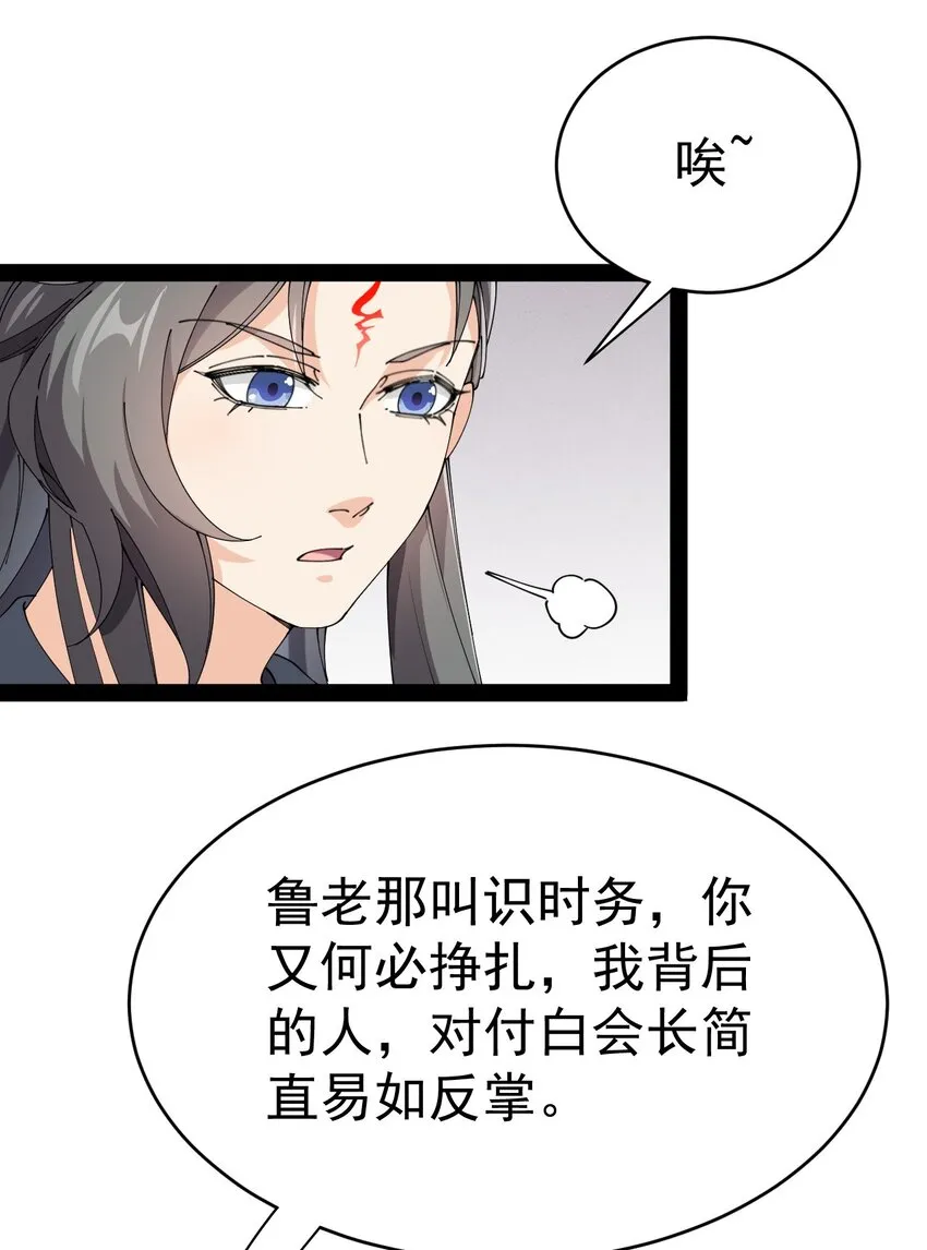 182 蛊虫 第40页