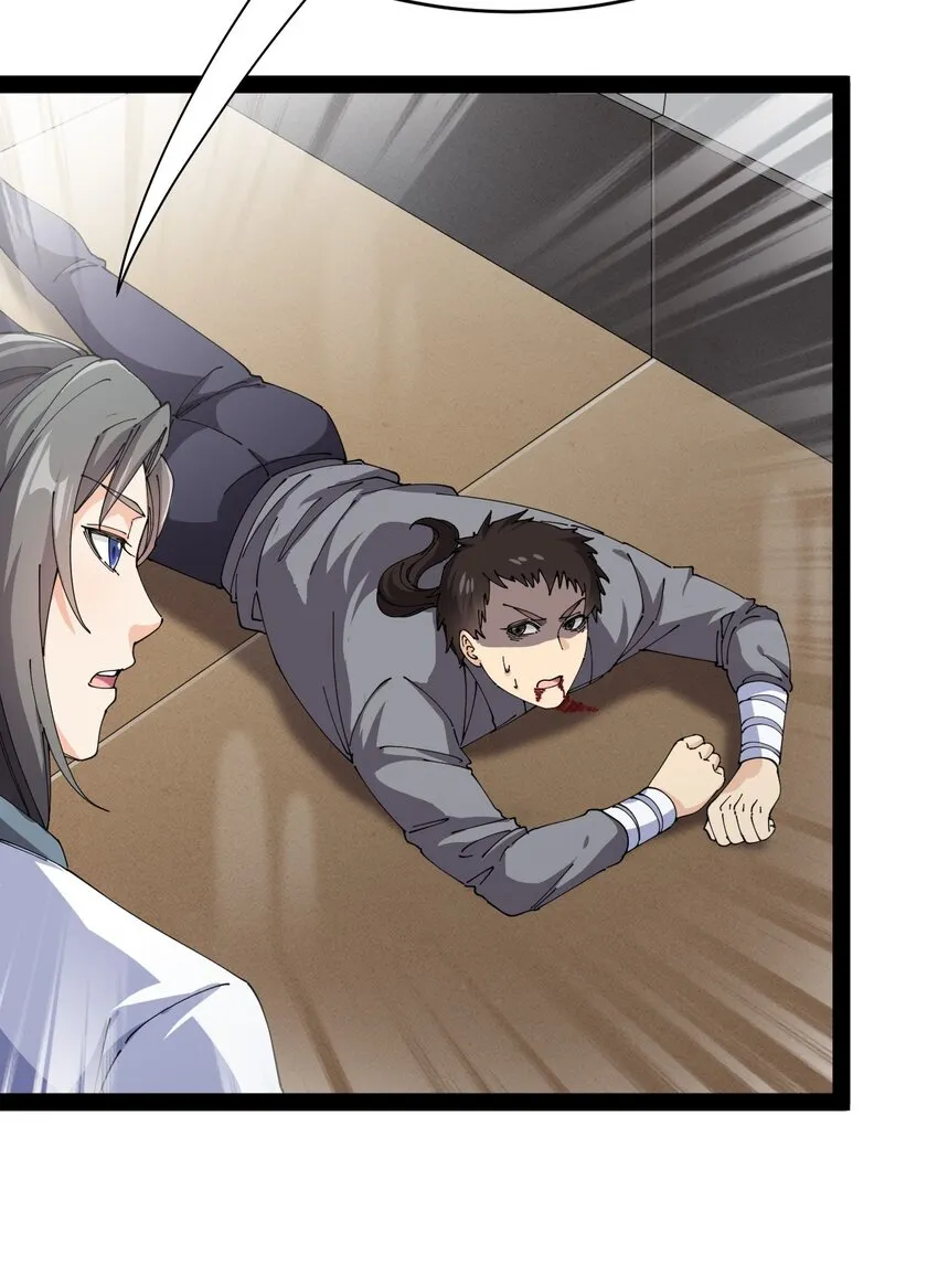 182 蛊虫 第41页