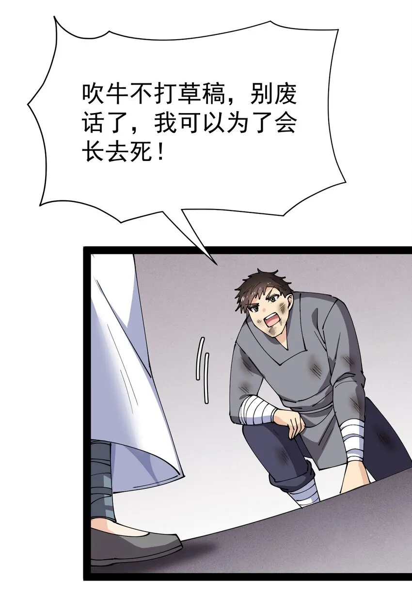 182 蛊虫 第42页