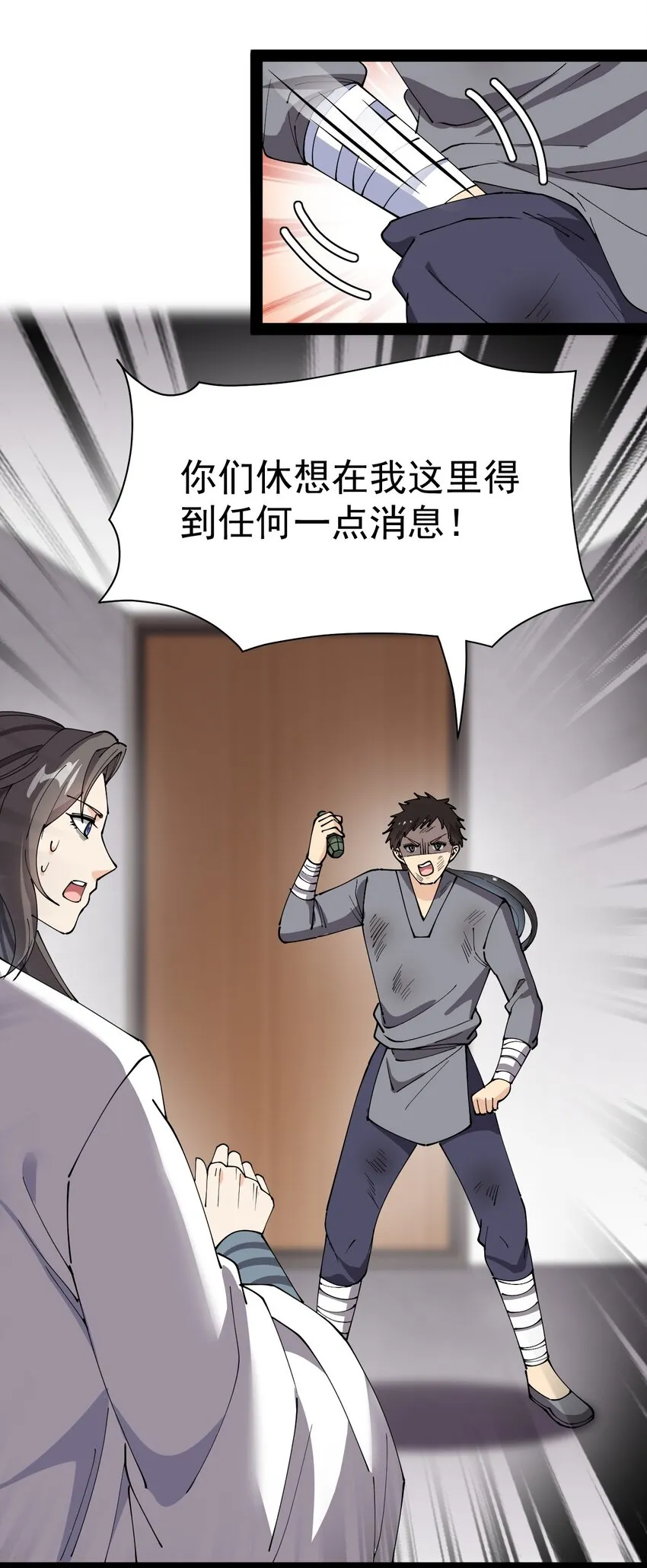 182 蛊虫 第43页